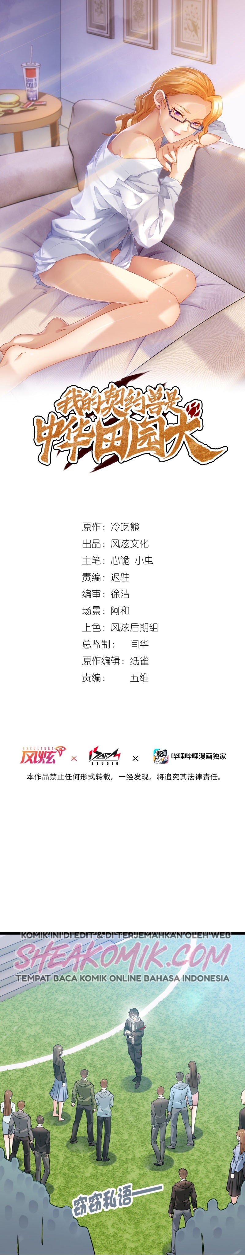 My Contract Beast Is a Chinese Pastoral Hound chapter 6