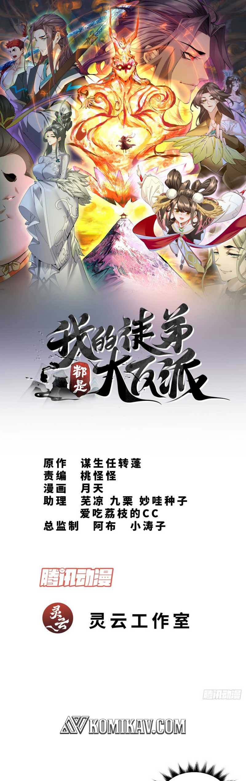 Dilarang COPAS - situs resmi www.mangacanblog.com - Komik my disciples are all big villains 046 - chapter 46 47 Indonesia my disciples are all big villains 046 - chapter 46 Terbaru 1|Baca Manga Komik Indonesia|Mangacan