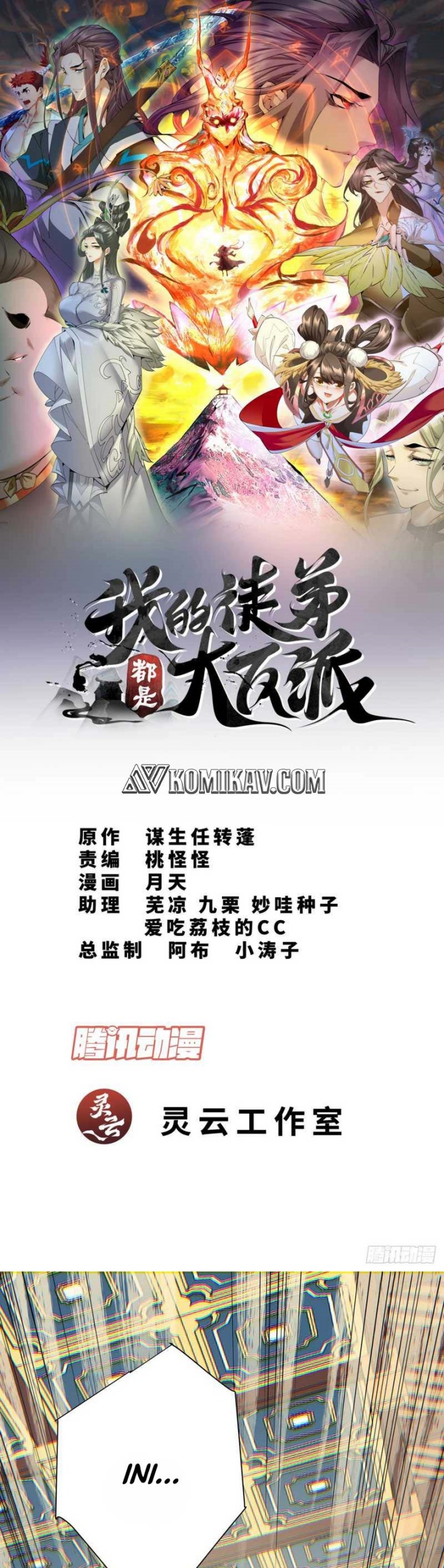 Dilarang COPAS - situs resmi www.mangacanblog.com - Komik my disciples are all big villains 074 - chapter 74 75 Indonesia my disciples are all big villains 074 - chapter 74 Terbaru 1|Baca Manga Komik Indonesia|Mangacan