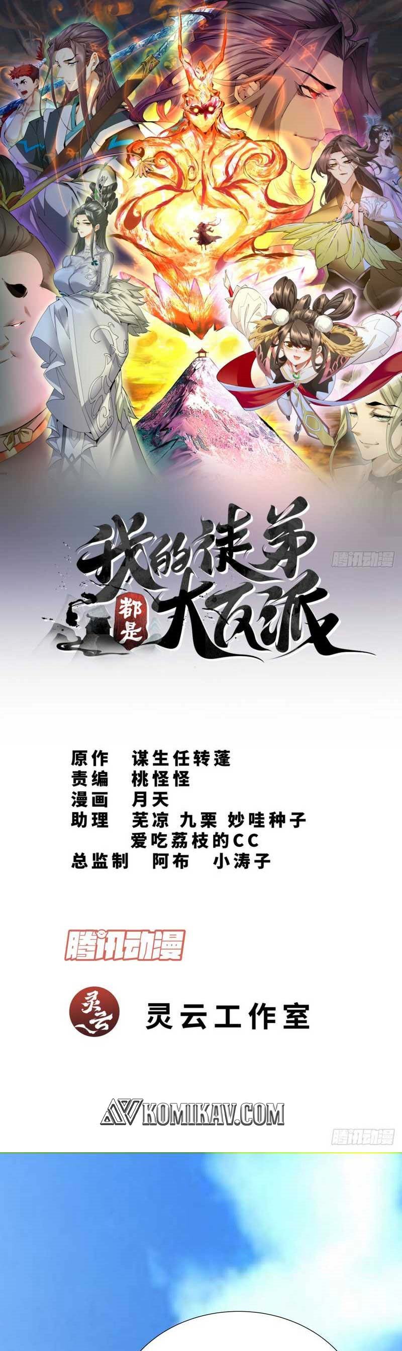 Dilarang COPAS - situs resmi www.mangacanblog.com - Komik my disciples are all big villains 076 - chapter 76 77 Indonesia my disciples are all big villains 076 - chapter 76 Terbaru 1|Baca Manga Komik Indonesia|Mangacan