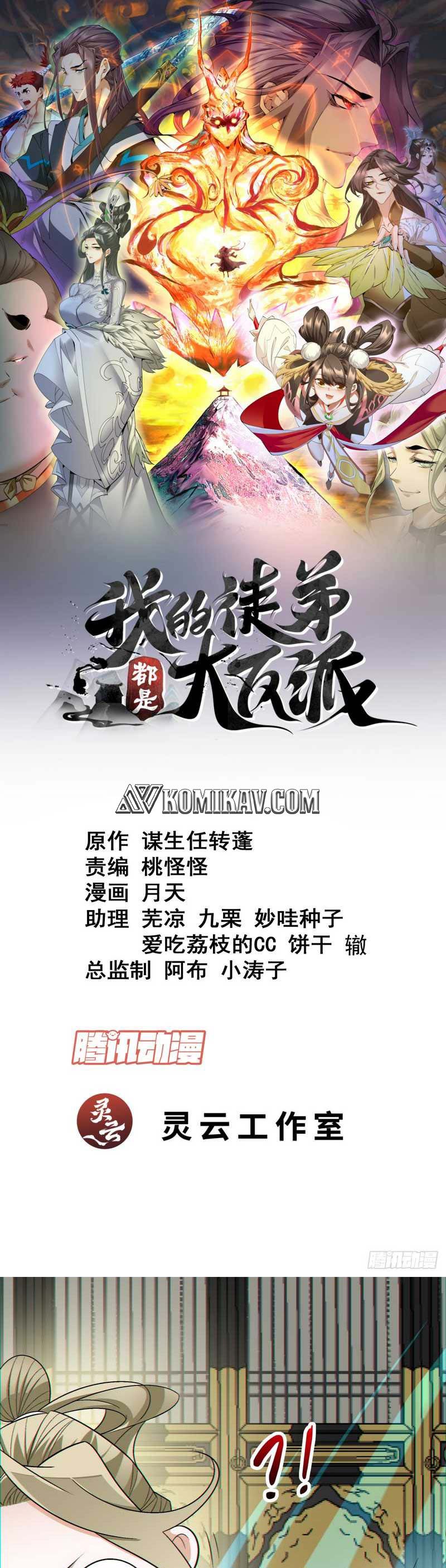 Dilarang COPAS - situs resmi www.mangacanblog.com - Komik my disciples are all big villains 110 - chapter 110 111 Indonesia my disciples are all big villains 110 - chapter 110 Terbaru 1|Baca Manga Komik Indonesia|Mangacan