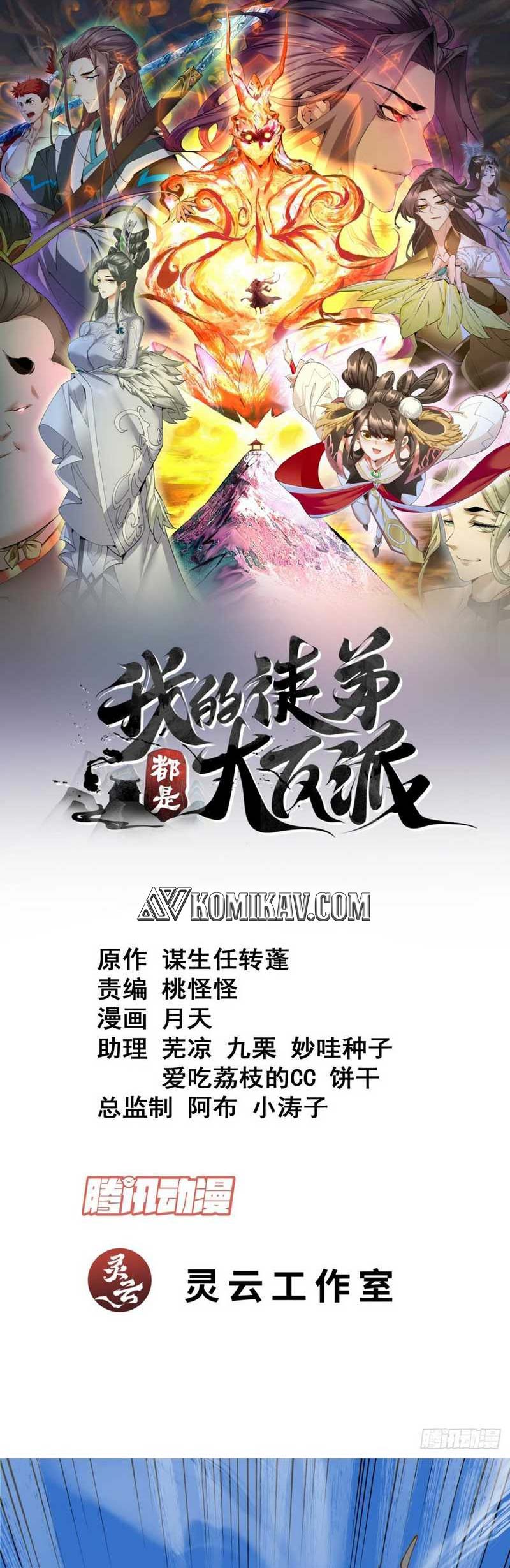Dilarang COPAS - situs resmi www.mangacanblog.com - Komik my disciples are all big villains 165 - chapter 165 166 Indonesia my disciples are all big villains 165 - chapter 165 Terbaru 1|Baca Manga Komik Indonesia|Mangacan