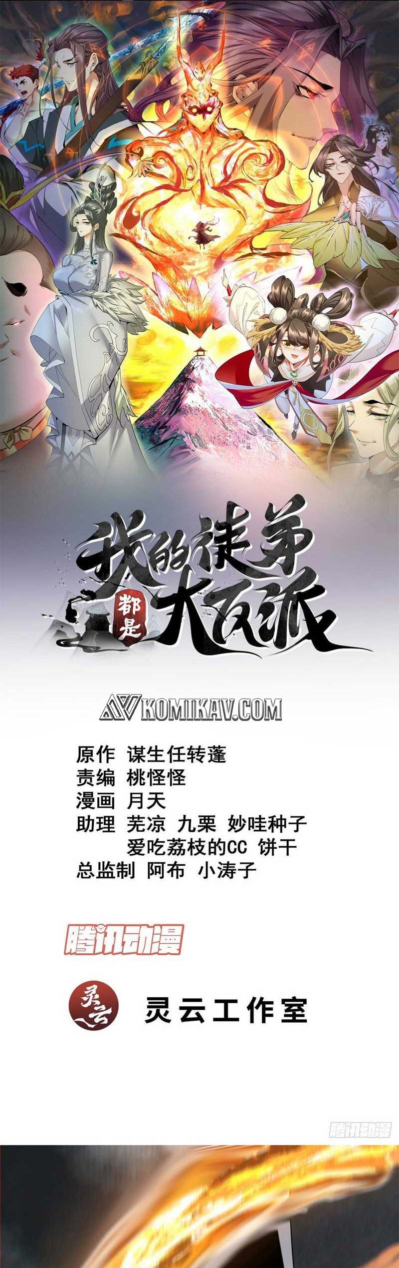 My Disciples Are All Big Villains Chapter 186 Bahasa Indonesia