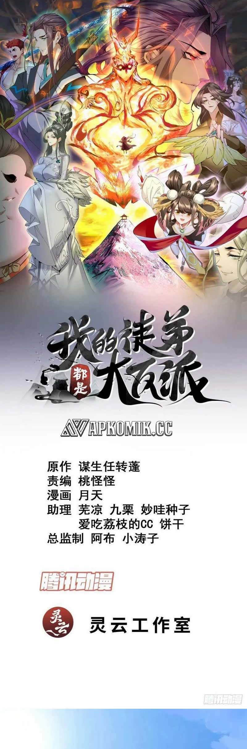 Dilarang COPAS - situs resmi www.mangacanblog.com - Komik my disciples are all big villains 247 - chapter 247 248 Indonesia my disciples are all big villains 247 - chapter 247 Terbaru 1|Baca Manga Komik Indonesia|Mangacan