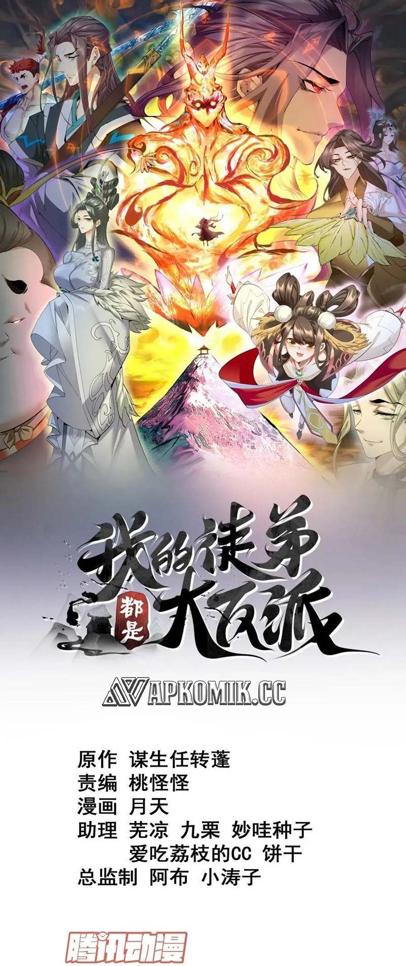 Dilarang COPAS - situs resmi www.mangacanblog.com - Komik my disciples are all big villains 249 - chapter 249 250 Indonesia my disciples are all big villains 249 - chapter 249 Terbaru 1|Baca Manga Komik Indonesia|Mangacan