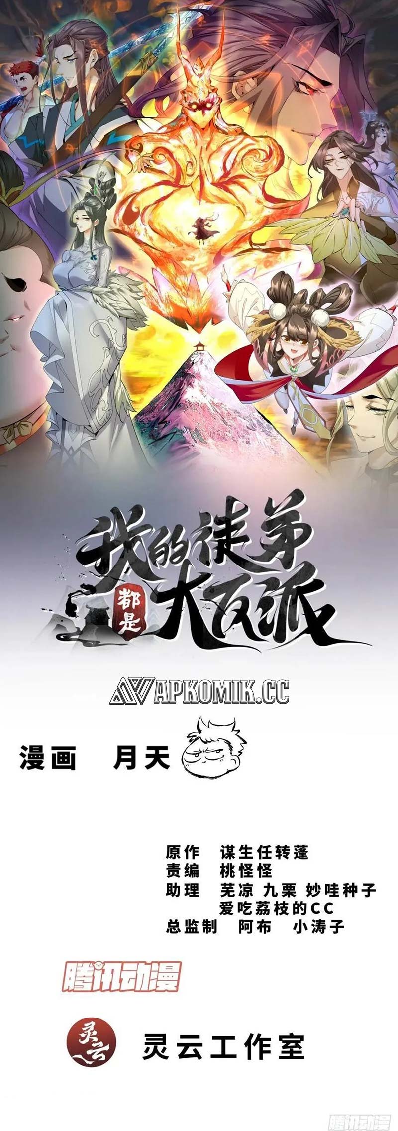 Dilarang COPAS - situs resmi www.mangacanblog.com - Komik my disciples are all big villains 295 - chapter 295 296 Indonesia my disciples are all big villains 295 - chapter 295 Terbaru 1|Baca Manga Komik Indonesia|Mangacan