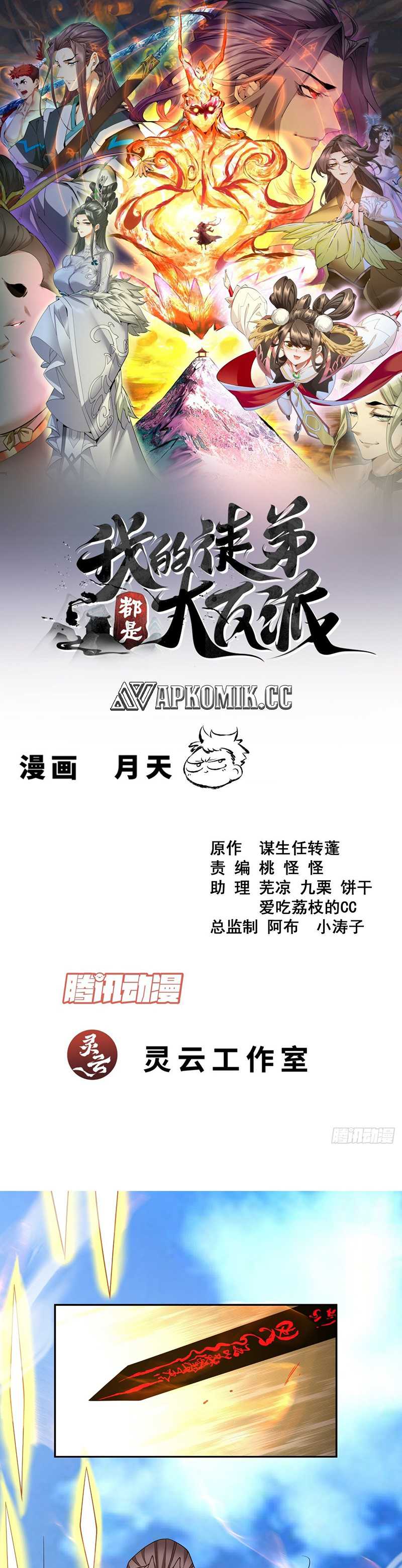Dilarang COPAS - situs resmi www.mangacanblog.com - Komik my disciples are all big villains 368 - chapter 368 369 Indonesia my disciples are all big villains 368 - chapter 368 Terbaru 1|Baca Manga Komik Indonesia|Mangacan