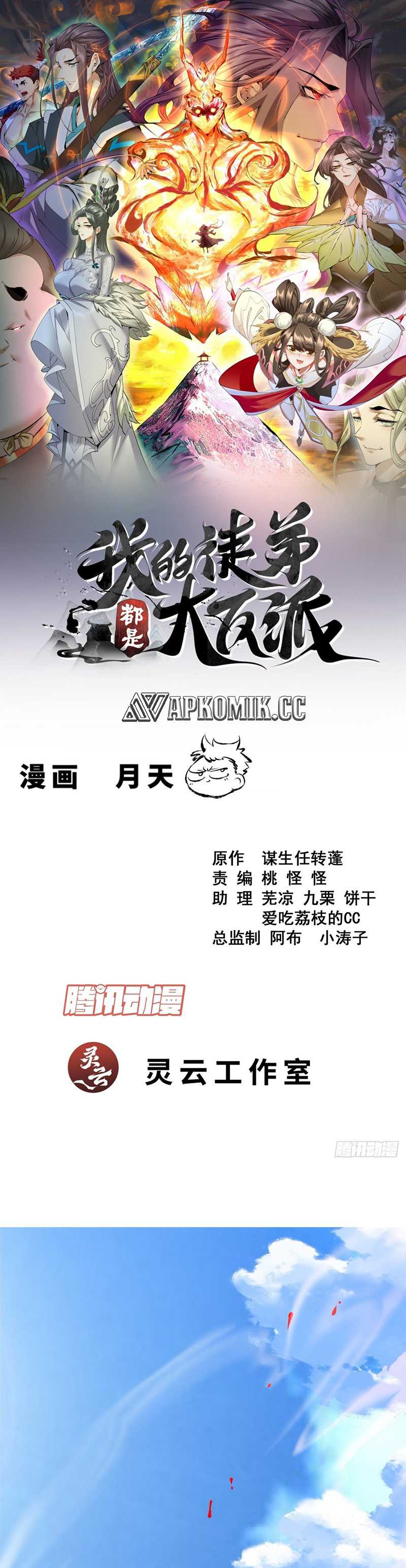 Dilarang COPAS - situs resmi www.mangacanblog.com - Komik my disciples are all big villains 370 - chapter 370 371 Indonesia my disciples are all big villains 370 - chapter 370 Terbaru 1|Baca Manga Komik Indonesia|Mangacan
