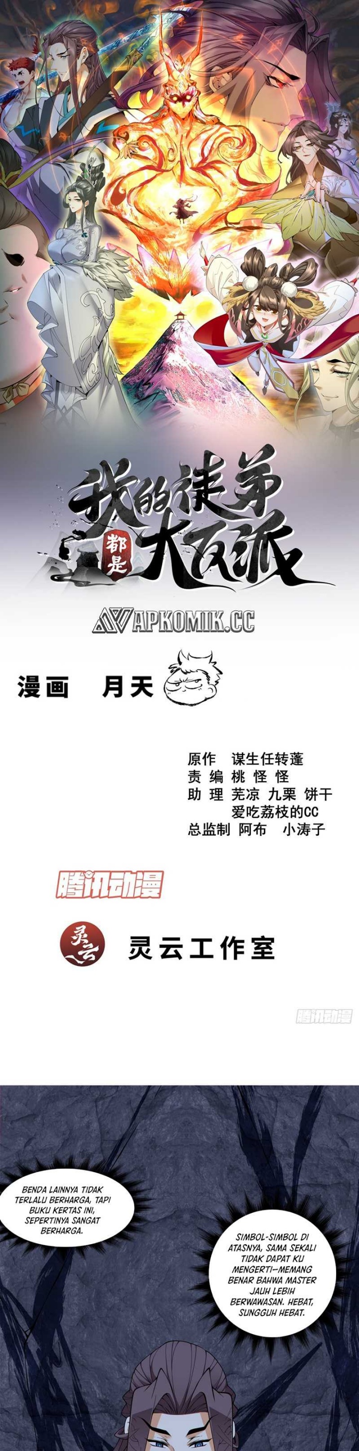 My Disciples Are All Big Villains chapter 381