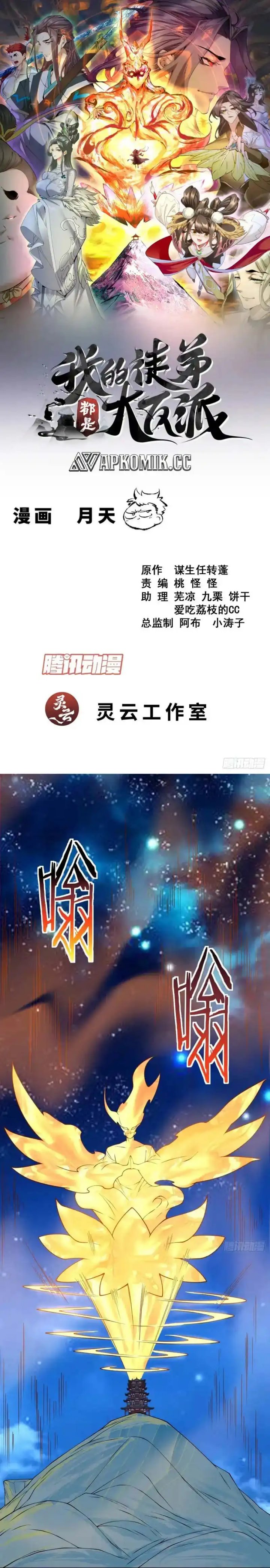 Dilarang COPAS - situs resmi www.mangacanblog.com - Komik my disciples are all big villains 432 - chapter 432 433 Indonesia my disciples are all big villains 432 - chapter 432 Terbaru 1|Baca Manga Komik Indonesia|Mangacan