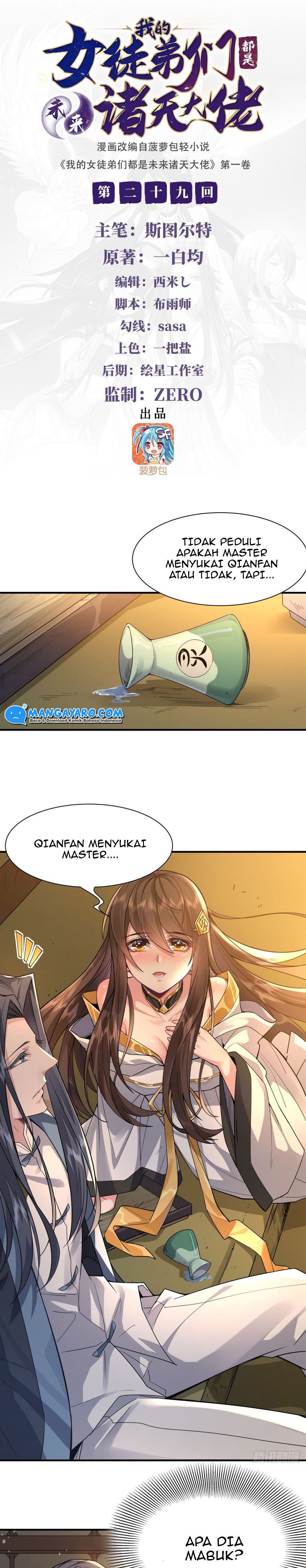 My Female Apprentices Are All Big Shots From the Future chapter 29