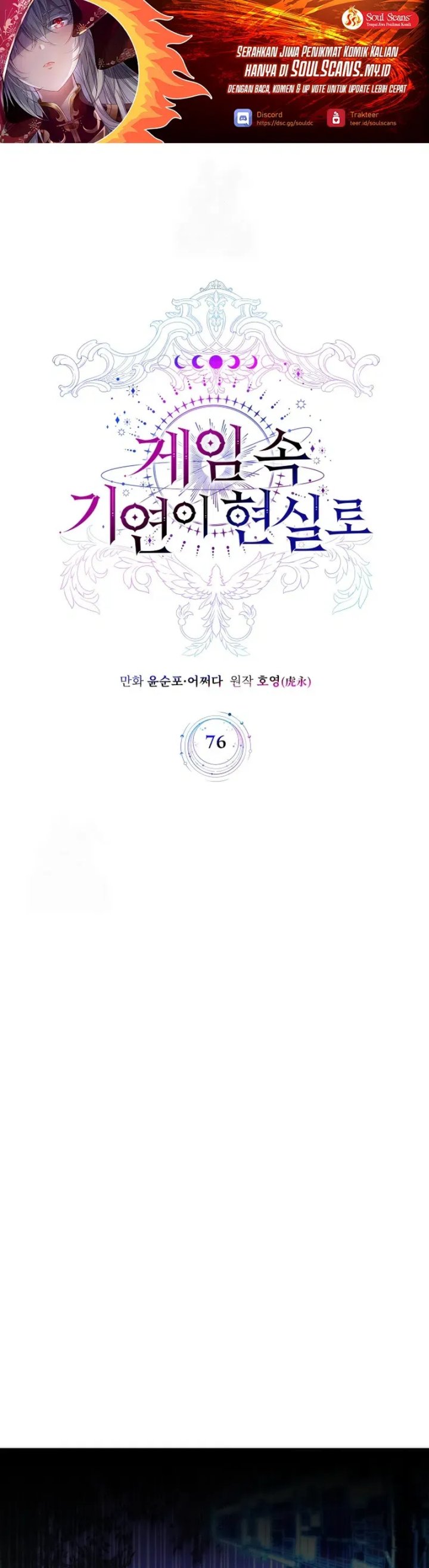 My Lucky Encounter From the Game Turned Into Reality chapter 76