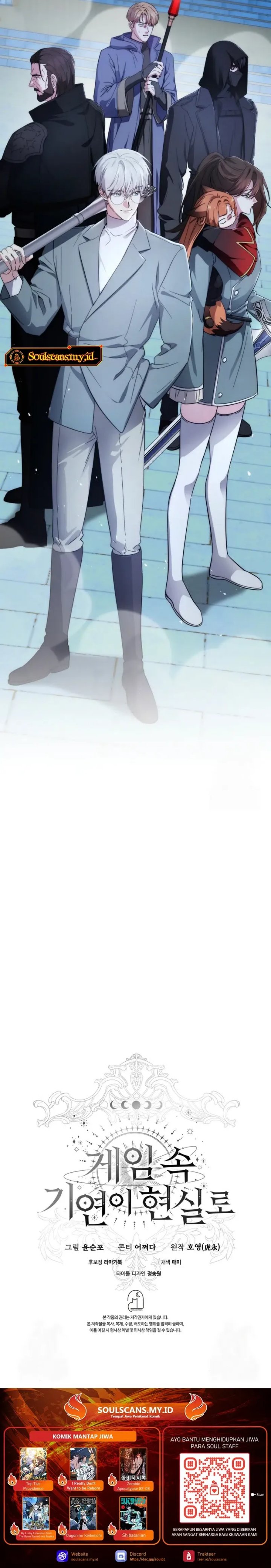 My Lucky Encounter From the Game Turned Into Reality chapter 77