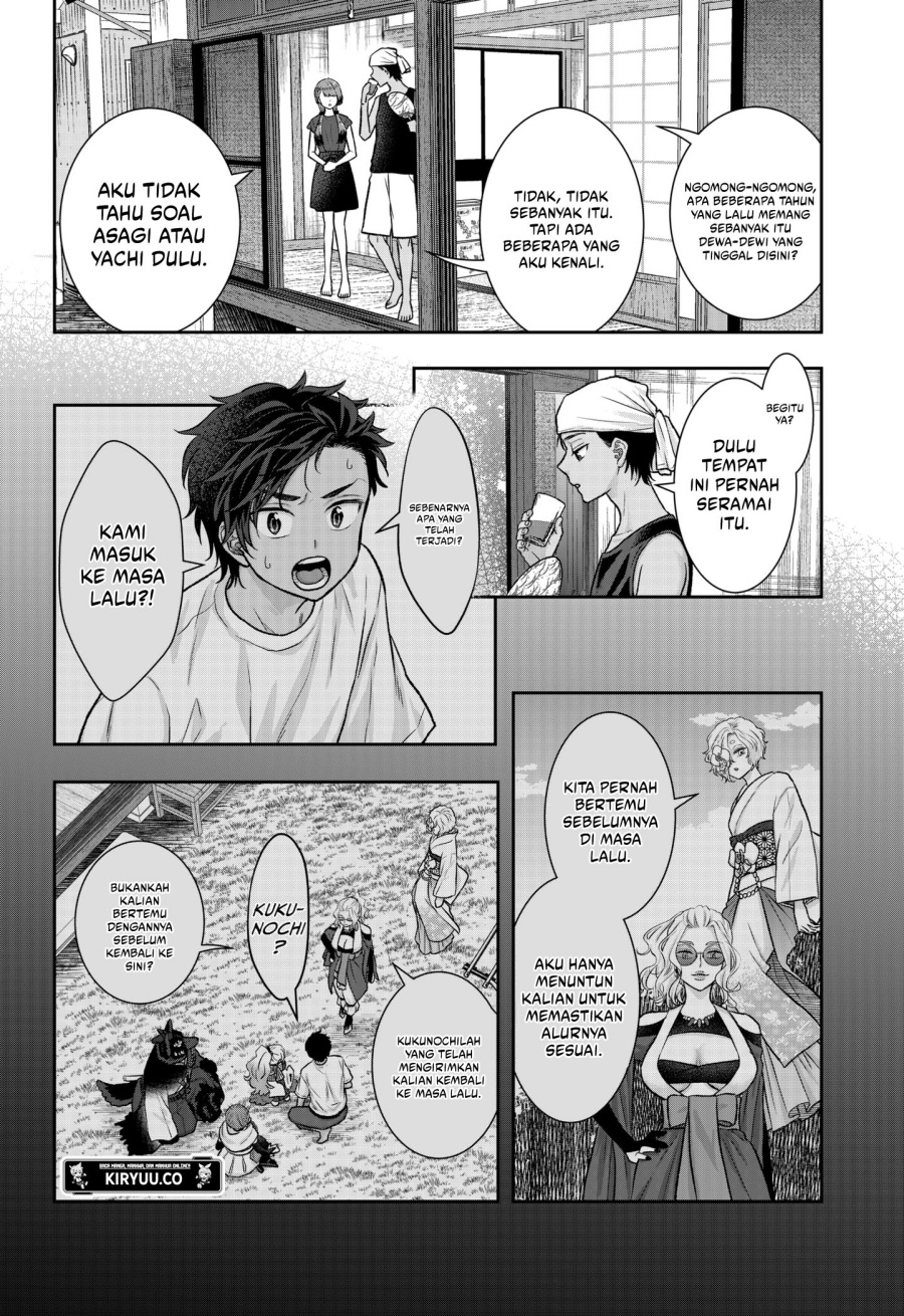 My Marriage to Saneka chapter 14