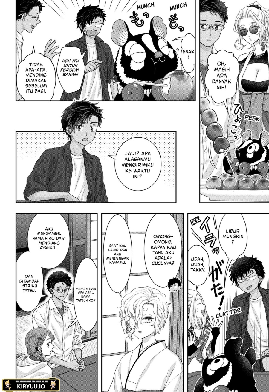 My Marriage to Saneka chapter 19