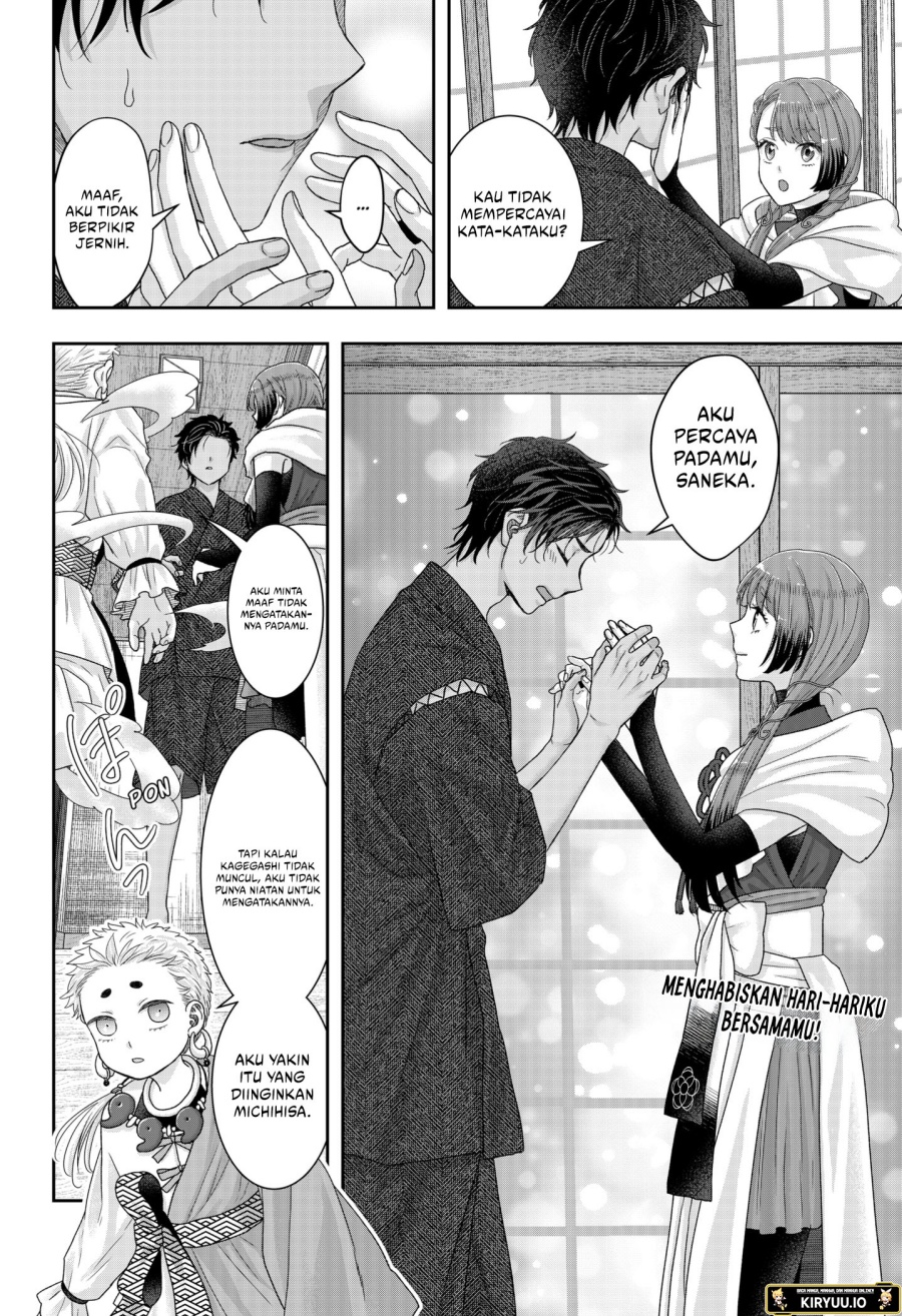 My Marriage to Saneka chapter 19