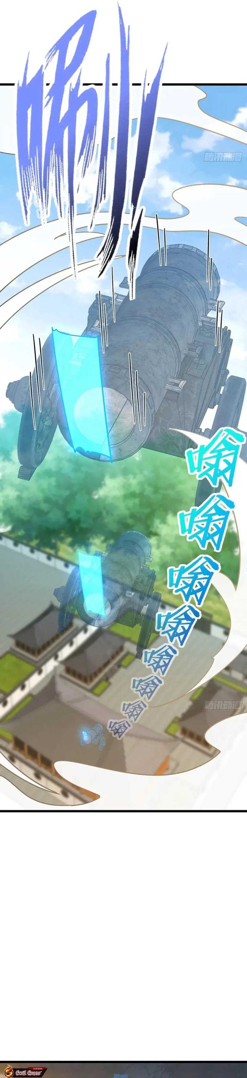 My Master Only Breaks Through Every Time the Limit Is Reached chapter 87