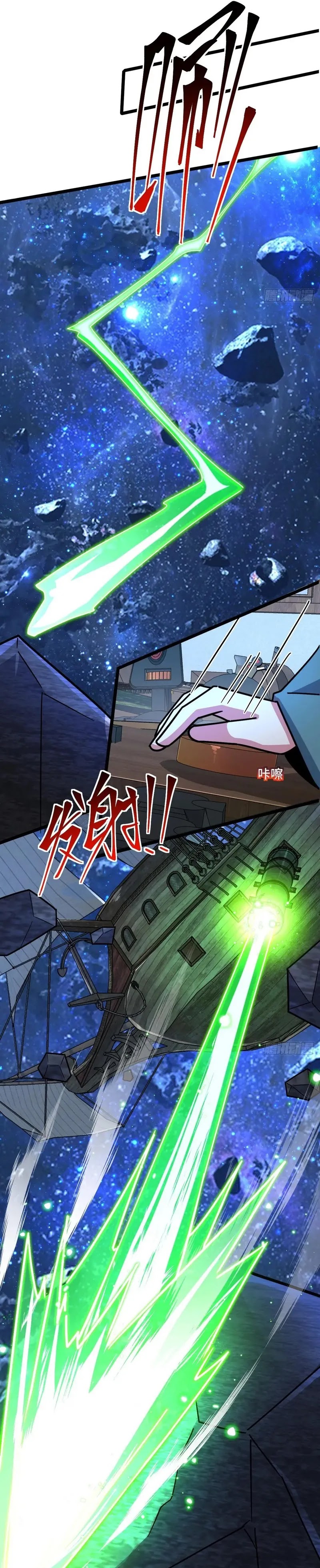 My Master Only Breaks Through Every Time the Limit Is Reached chapter 109