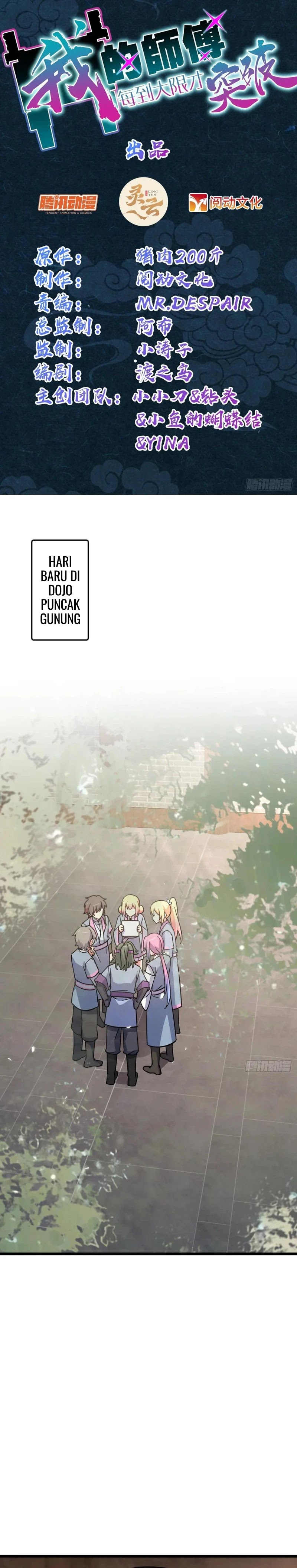 My Master Only Breaks Through Every Time the Limit Is Reached chapter 136