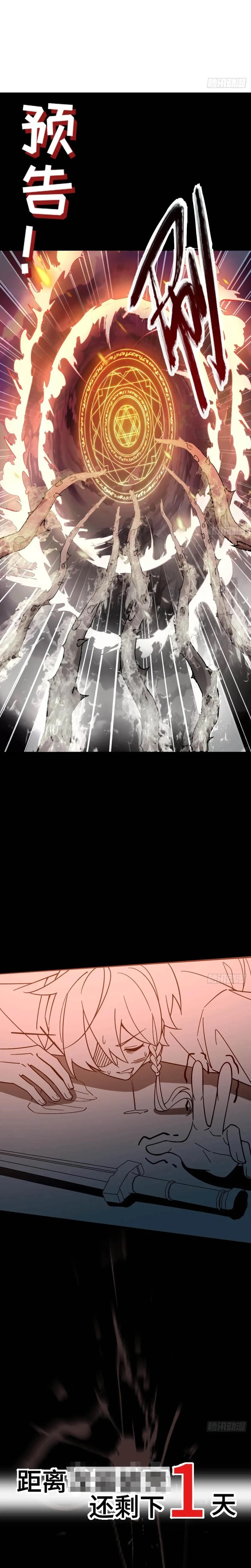 My Master Only Breaks Through Every Time the Limit Is Reached chapter 136