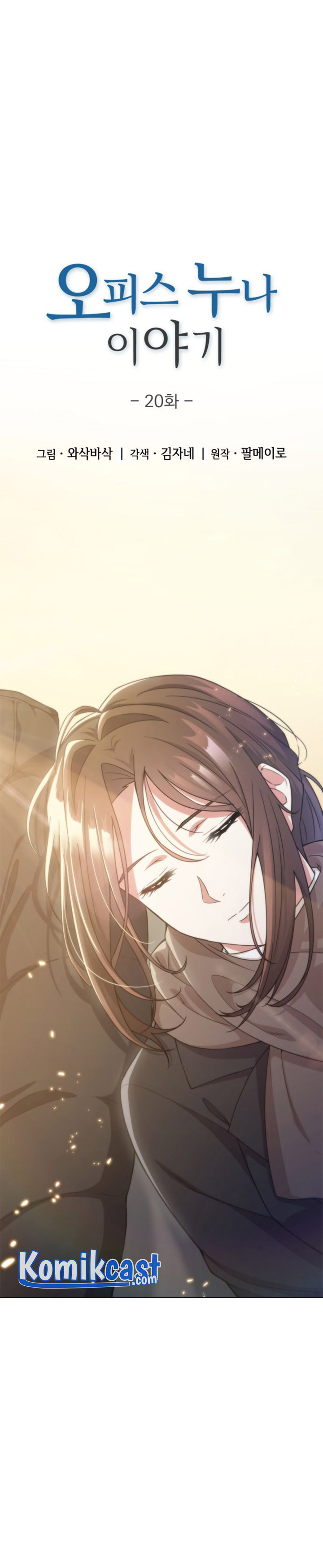 My Office Noona’s Story Chapter 20 Bahasa Indonesia