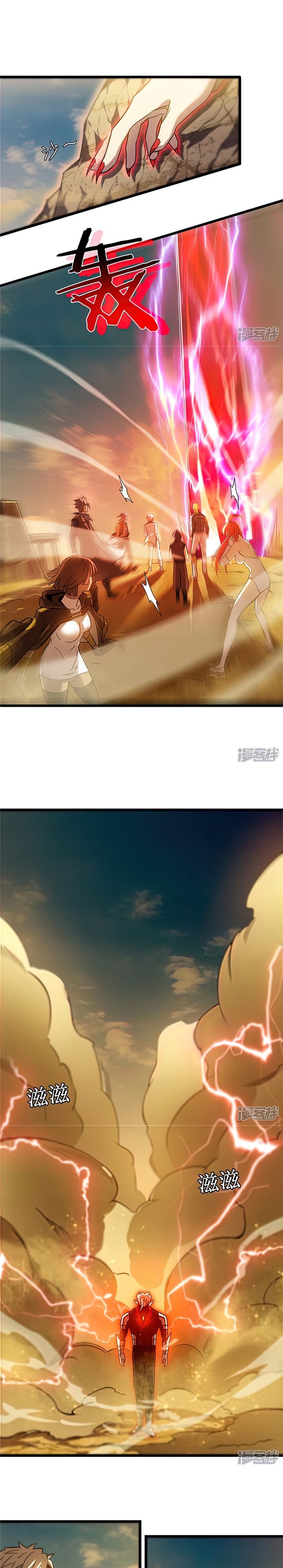 My Path to Killing God in Otherworld Chapter 63 Bahasa Indonesia