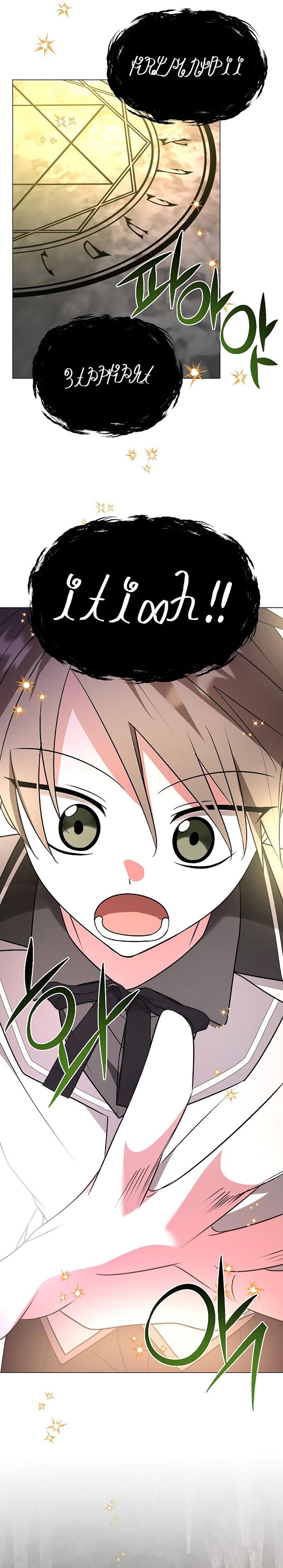 My Ruined Academy Chapter 48 Bahasa Indonesia