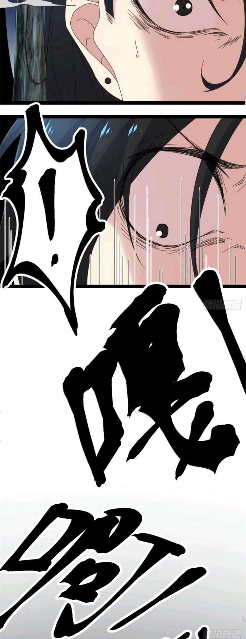 My Shadow Hangs Up chapter 26