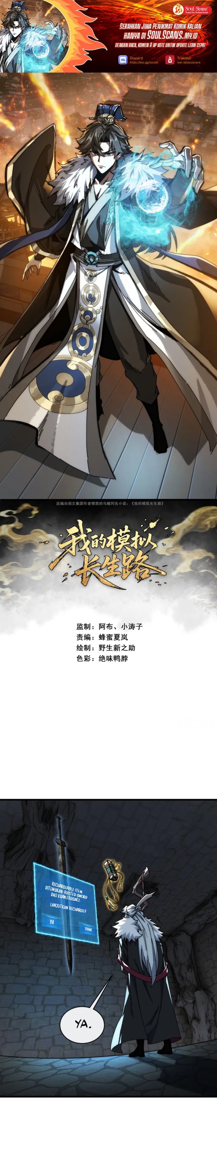 My Simulated Path to Immortality chapter 6