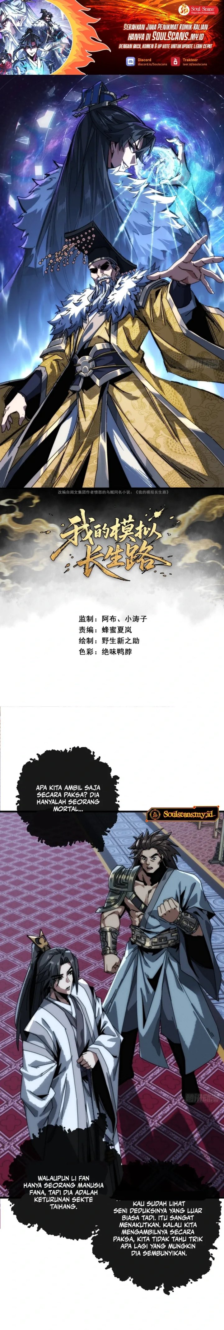 My Simulated Path to Immortality chapter 8