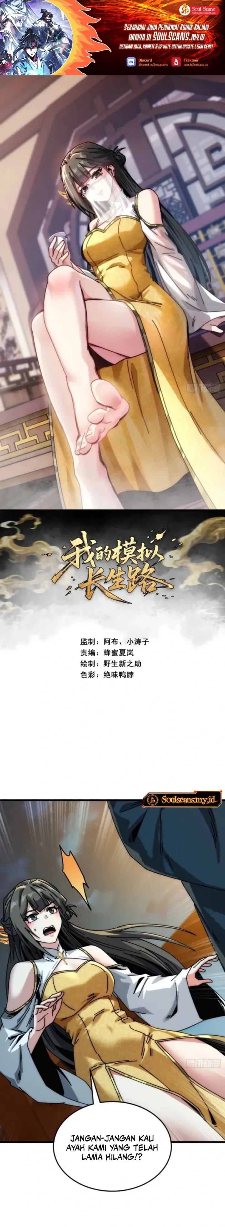 My Simulated Path to Immortality chapter 18