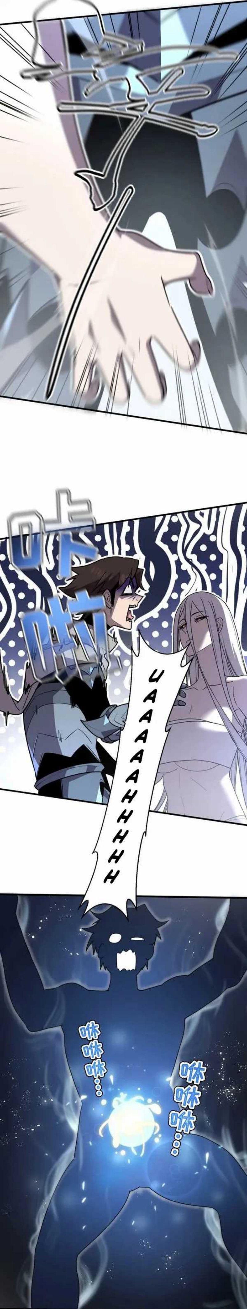 My System Is Very Serious chapter 15
