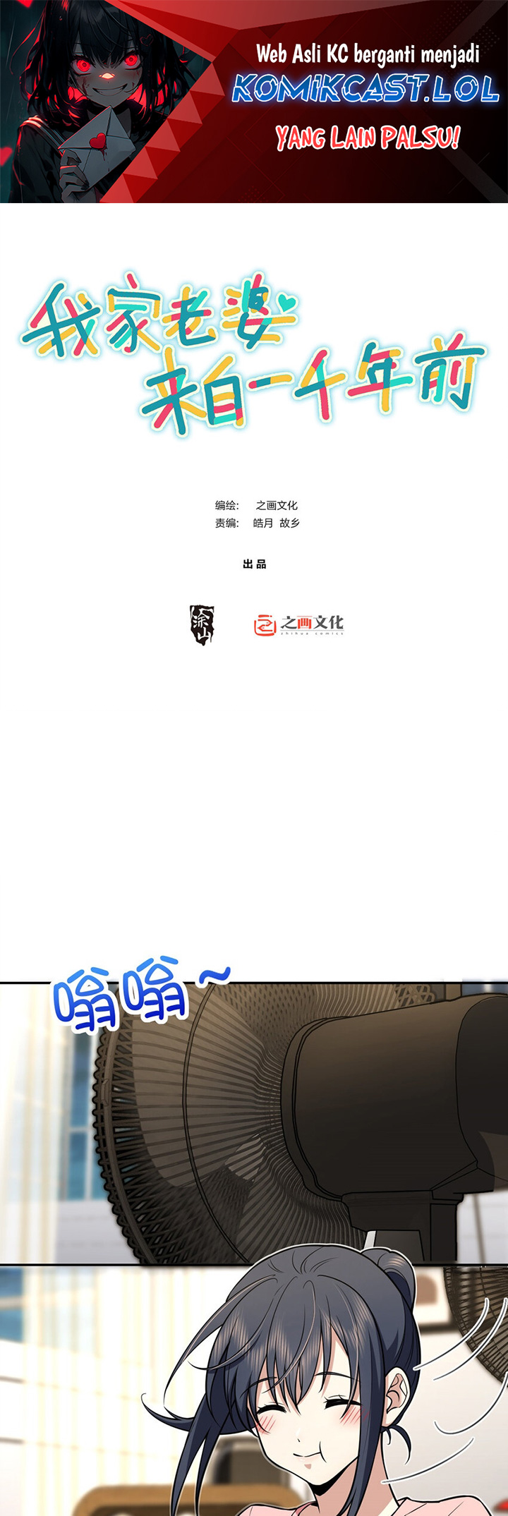 My Wife Is From a Thousand Years Ago Chapter 164 Bahasa Indonesia