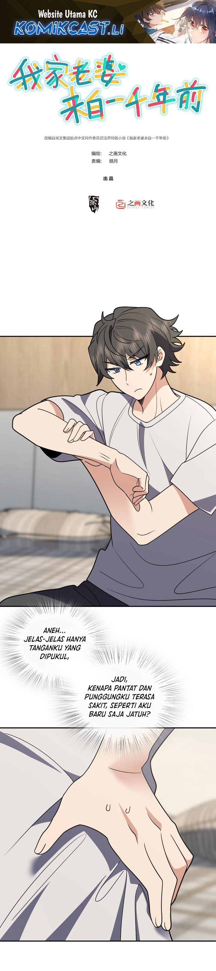 My Wife Is From a Thousand Years Ago chapter 407