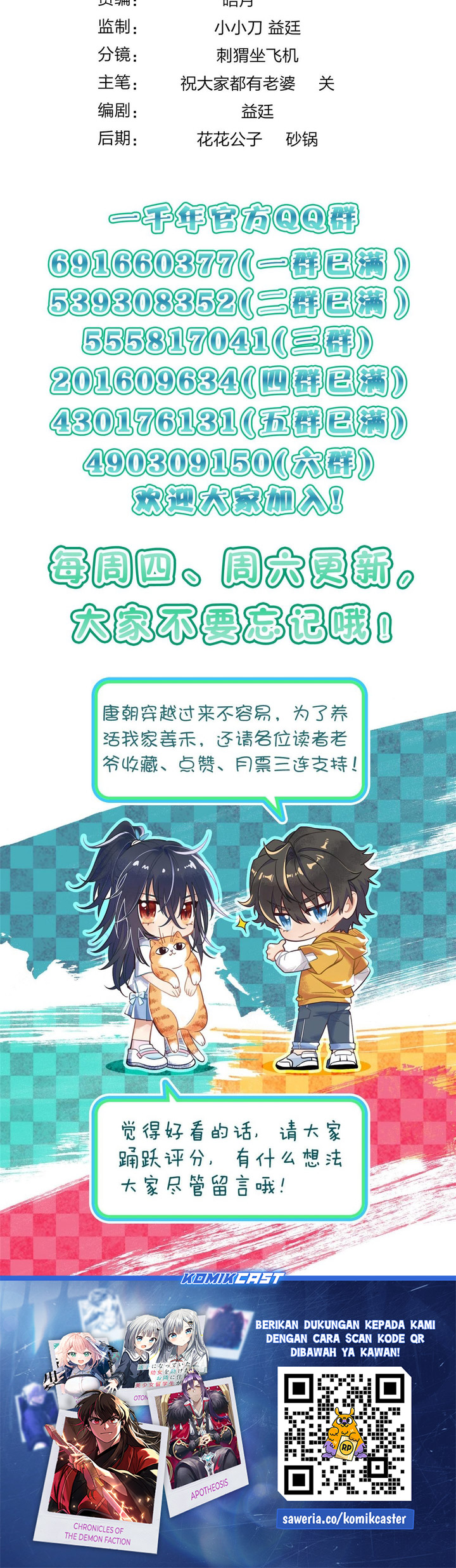 My Wife Is From a Thousand Years Ago chapter 407