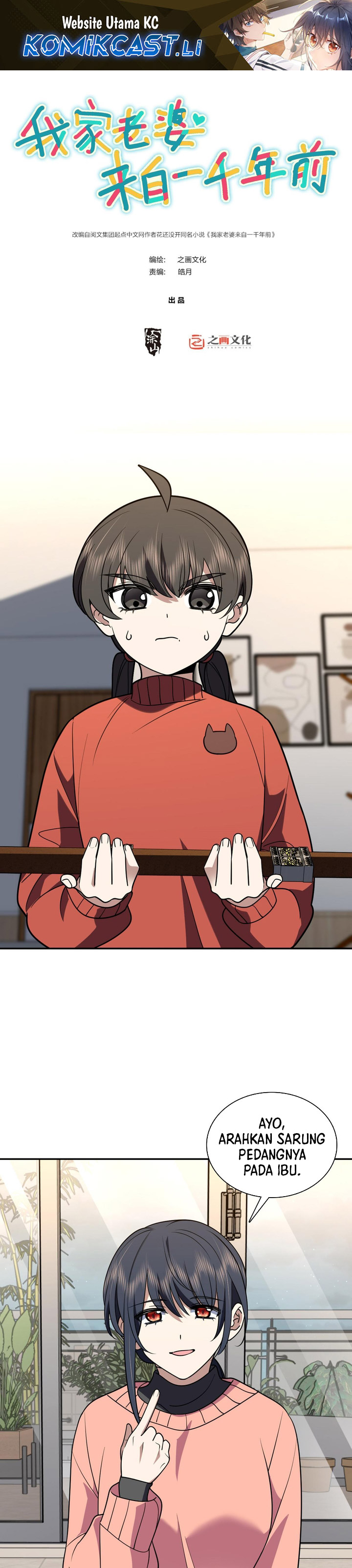 My Wife Is From a Thousand Years Ago chapter 417