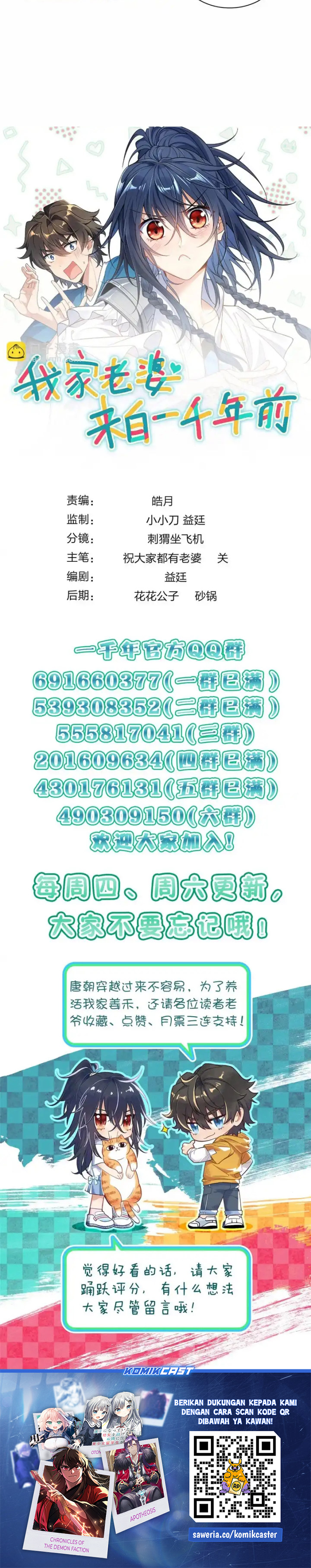 My Wife Is From a Thousand Years Ago chapter 434