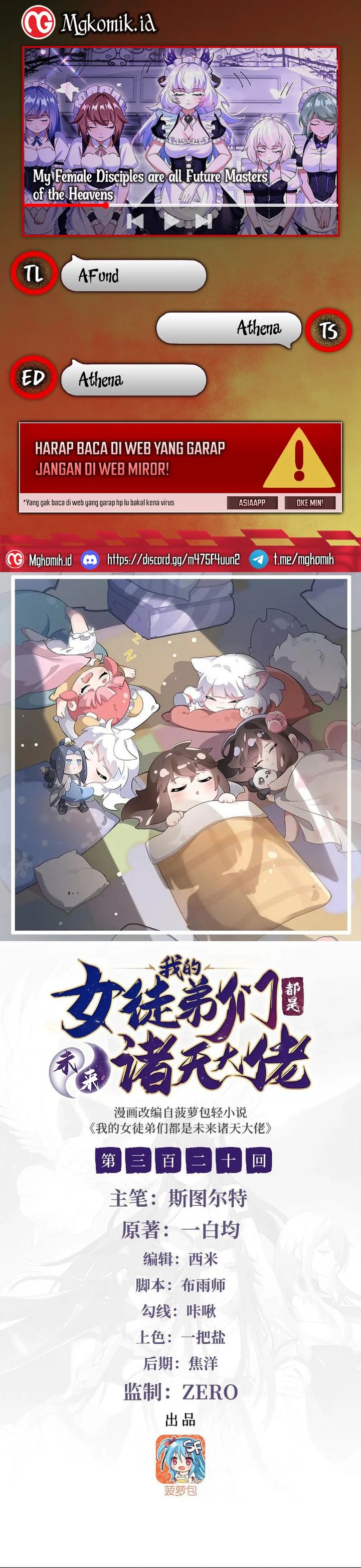 My Female Apprentices Are All Big Shots From the Future chapter 320