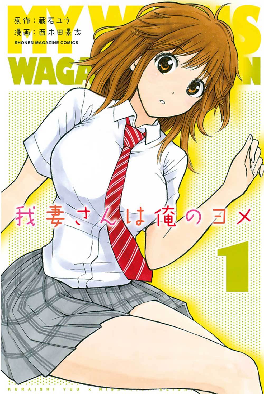 My Wife Is Wagatsuma-san chapter 4
