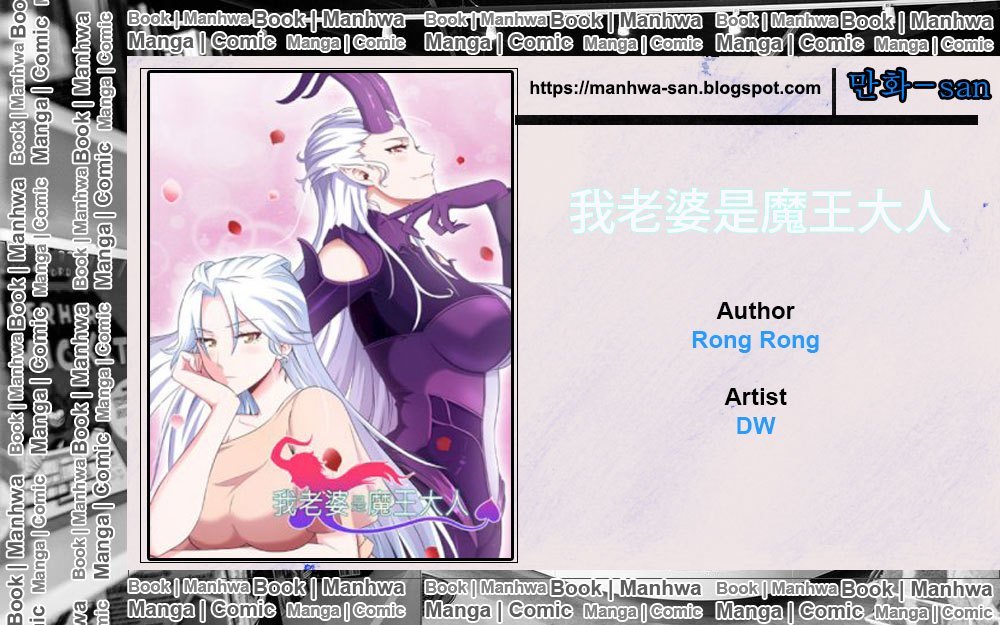 My Wife is a Demon Queen Chapter 04 Bahasa Indonesia