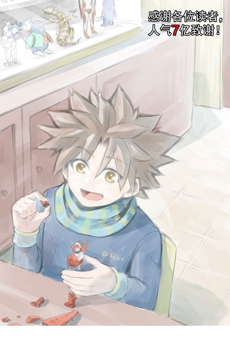 My Wife is a Demon Queen Chapter 42 Bahasa Indonesia