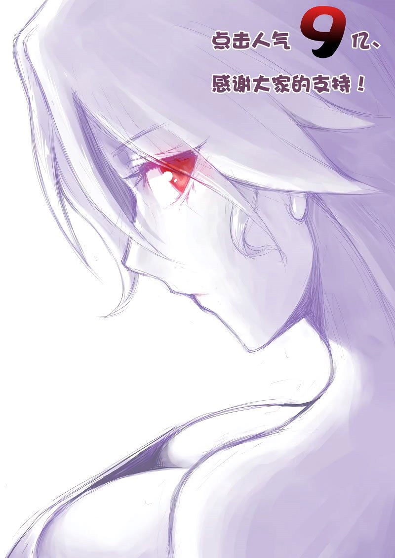 My Wife is a Demon Queen Chapter 46 Bahasa Indonesia