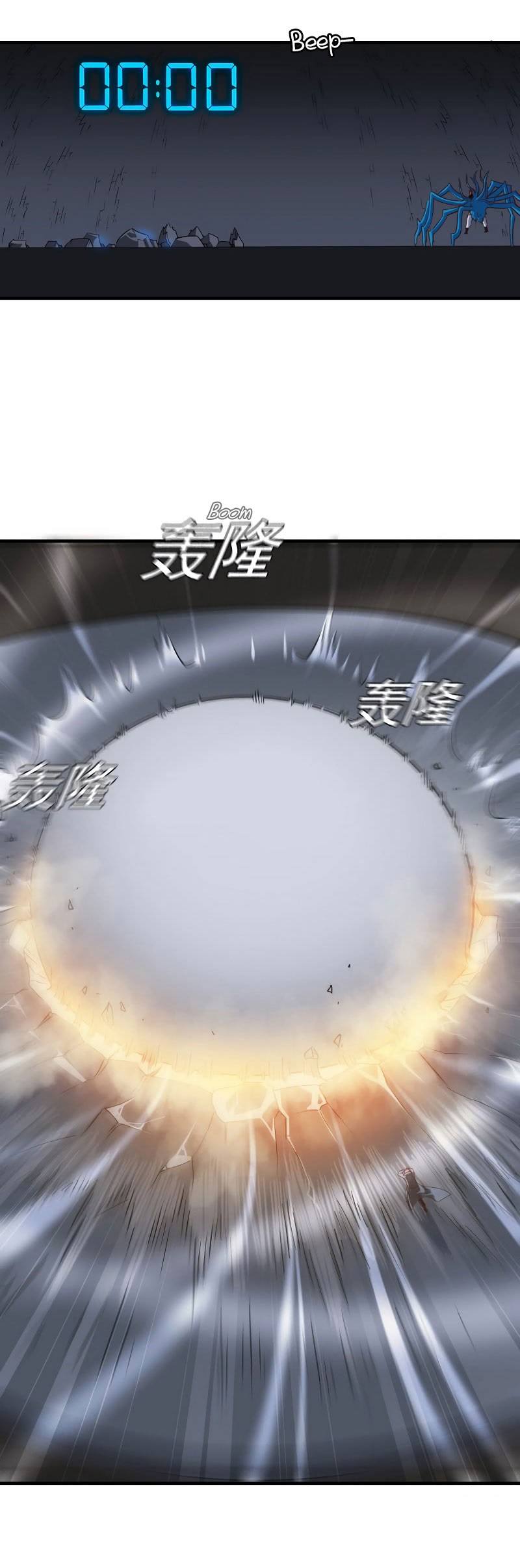 My Wife is a Demon Queen chapter 91