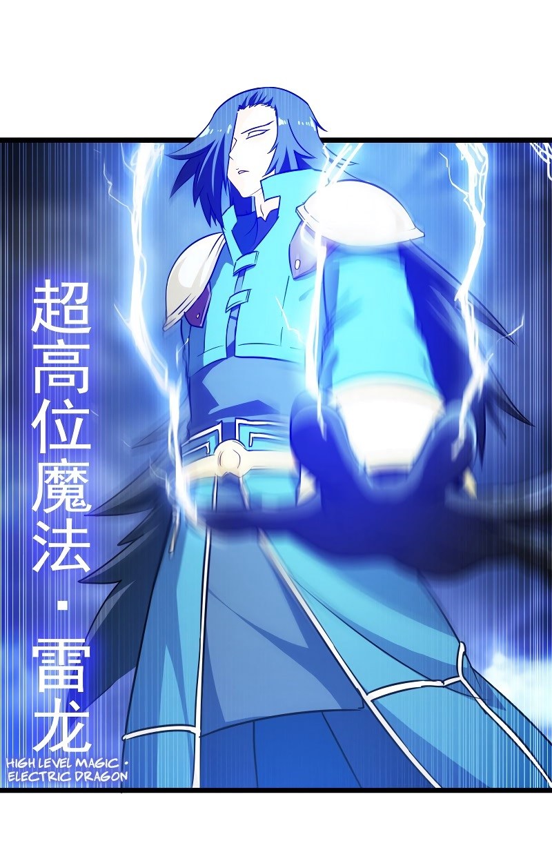 My Wife is a Demon Queen Chapter 107 Bahasa Indonesia