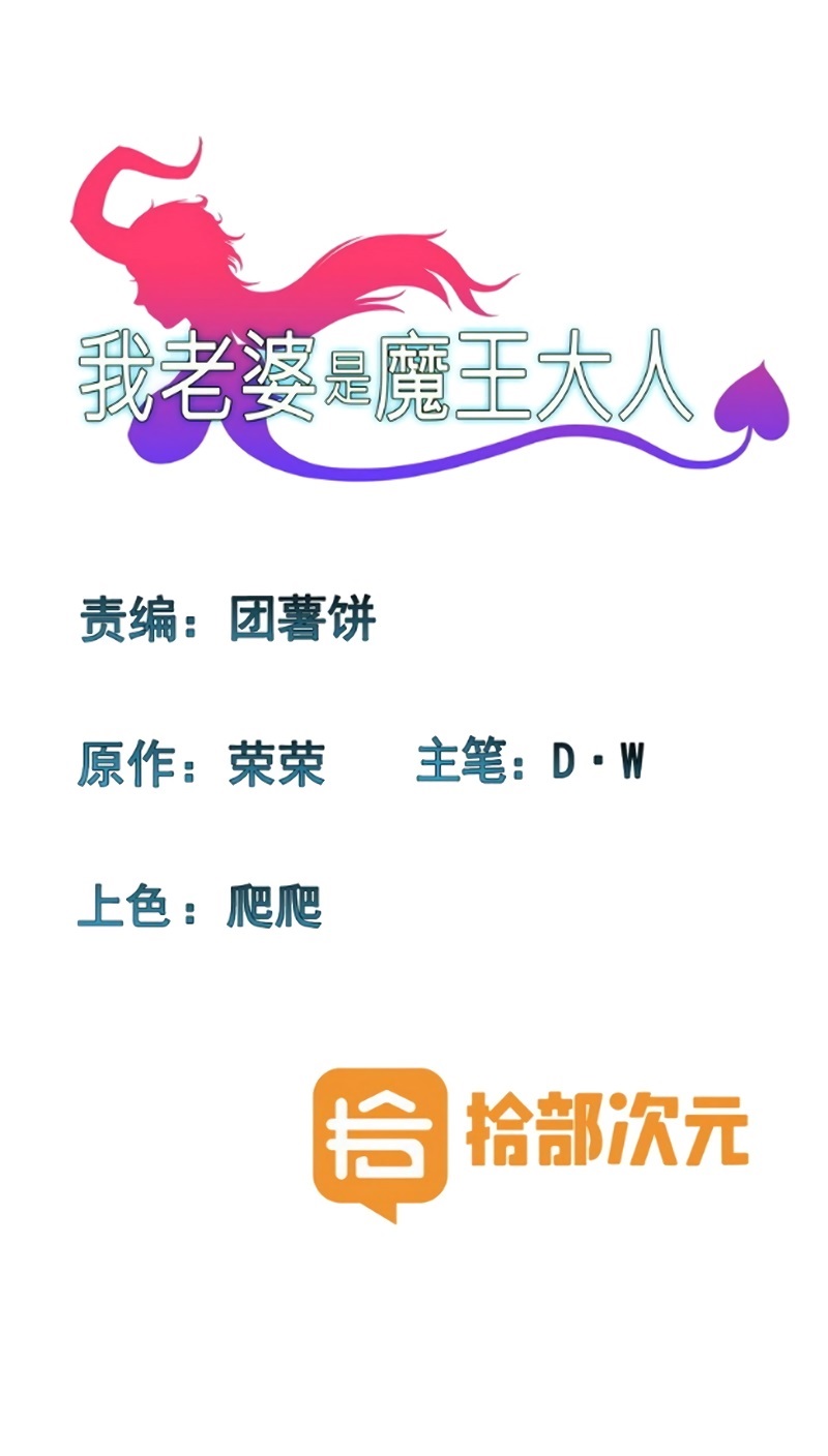 My Wife is a Demon Queen Chapter 116 Bahasa Indonesia