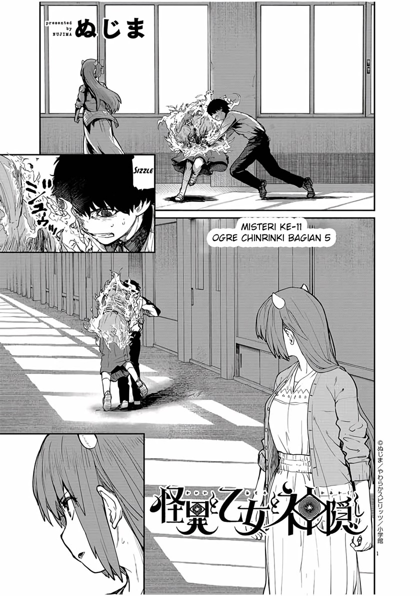 Mysteries, Maidens, and Mysterious Disappearances (Kaii to Otome to Kamikakushi) chapter 11