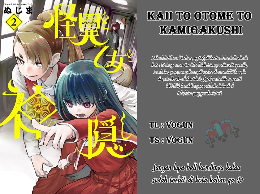 Mysteries, Maidens, and Mysterious Disappearances (Kaii to Otome to Kamikakushi) chapter 13