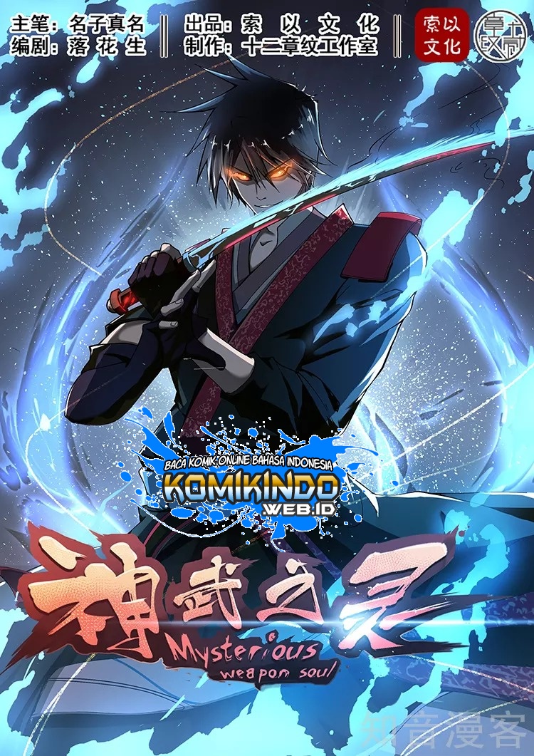 Mysterious Weapon Soul chapter 4