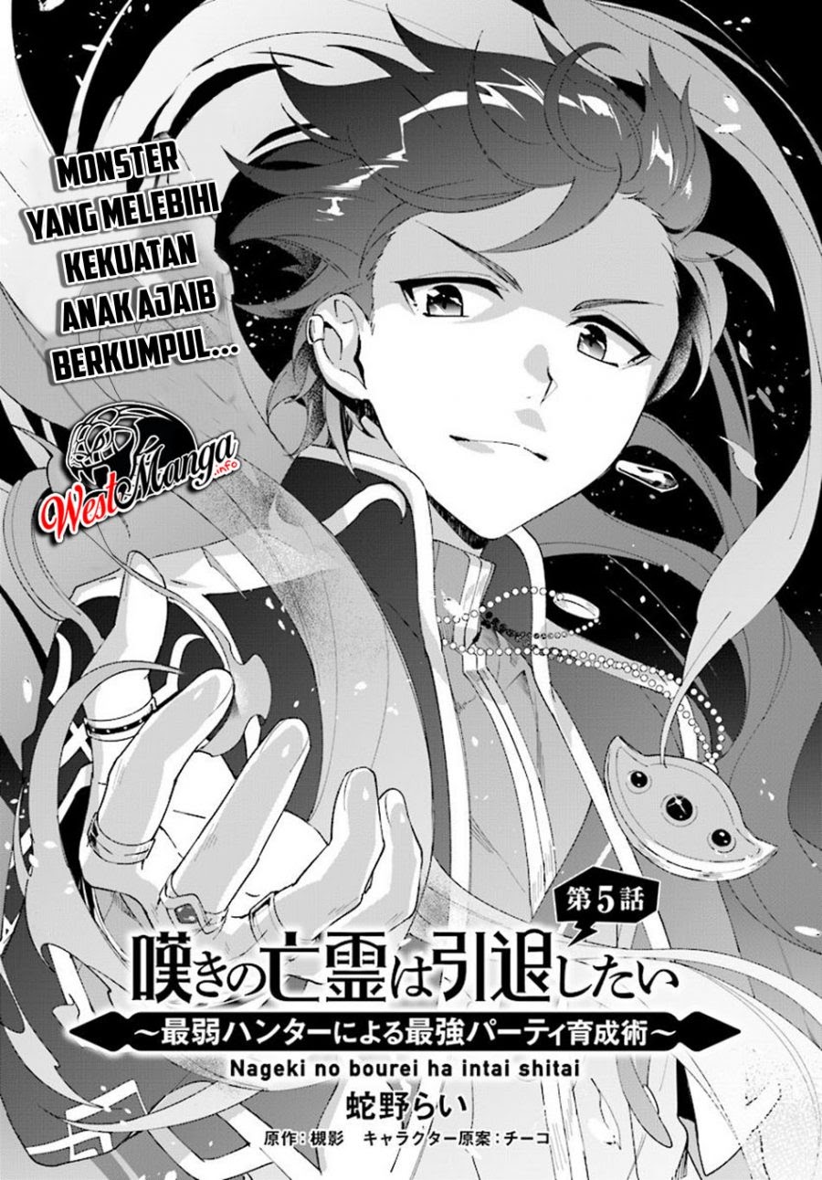Nageki no Bourei wa Intai Shitai – Saijiyaku Hanta ni Yoru Saikiyou Patei Ikusei Jutsu chapter 5