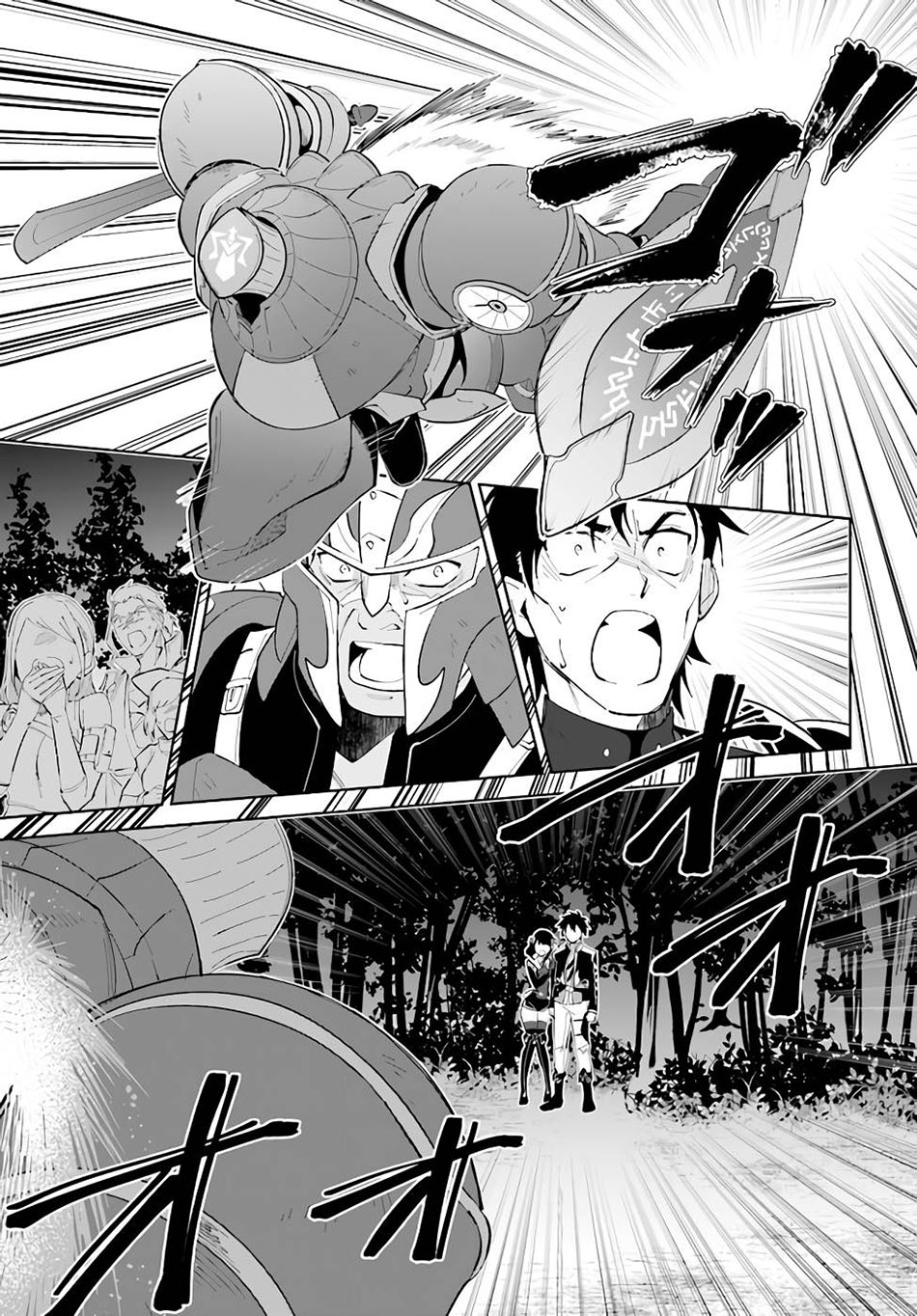 Nageki no Bourei wa Intai Shitai – Saijiyaku Hanta ni Yoru Saikiyou Patei Ikusei Jutsu Chapter 31 Bahasa Indonesia